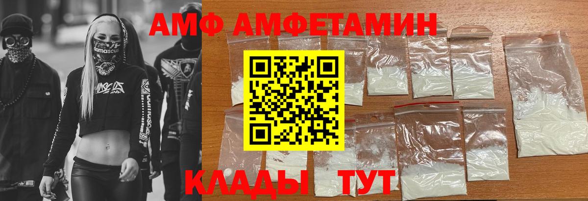 АМФ Premium  Вход с VPN  Гуково 