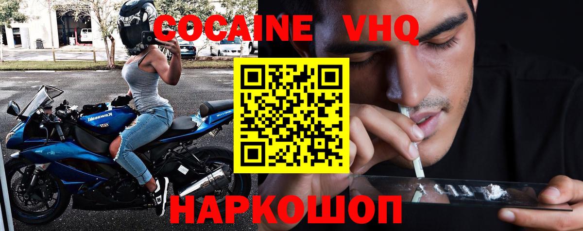 COCAIN Колумбийский Гуково