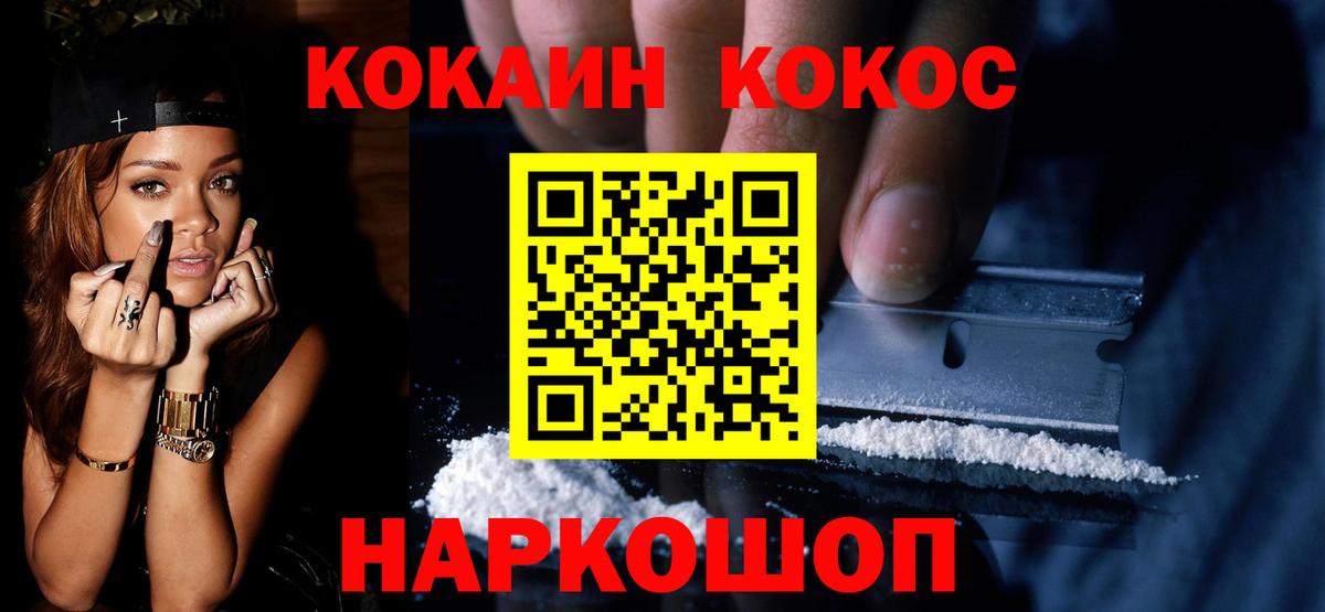  Кокаин Гуково