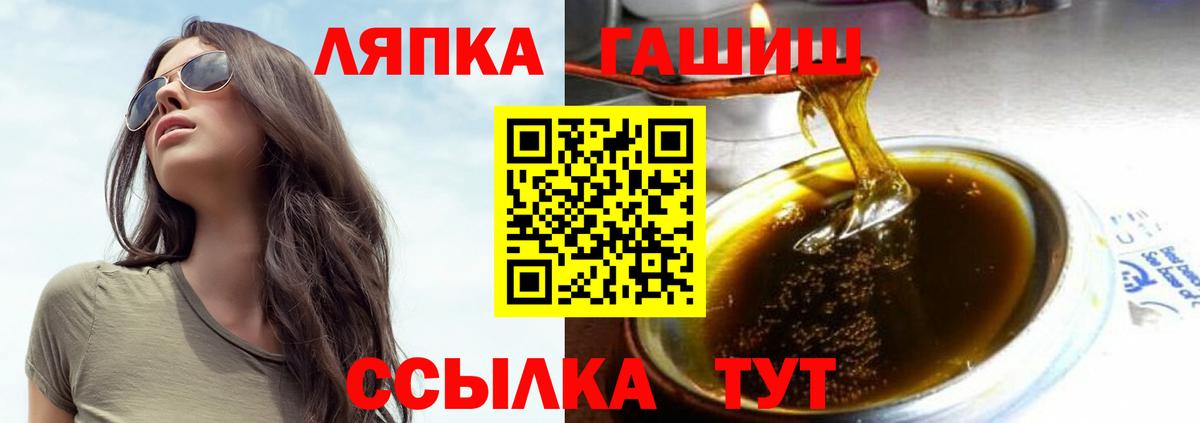 ГАШИШ ice o lator  Вход с VPN  Гашиш  Гуково 