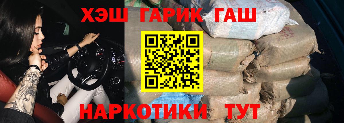 Гашиш ice o lator Гуково