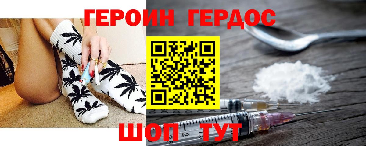 Героин афганец  Героин  Гуково  Вход с VPN 