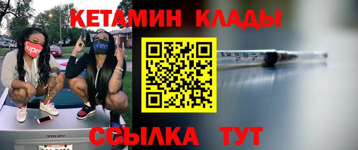 Гуково  Кетамин ketamine  Вход с VPN  КЕТАМИН ketamine 