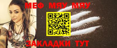 мяу мяу мука Конаково