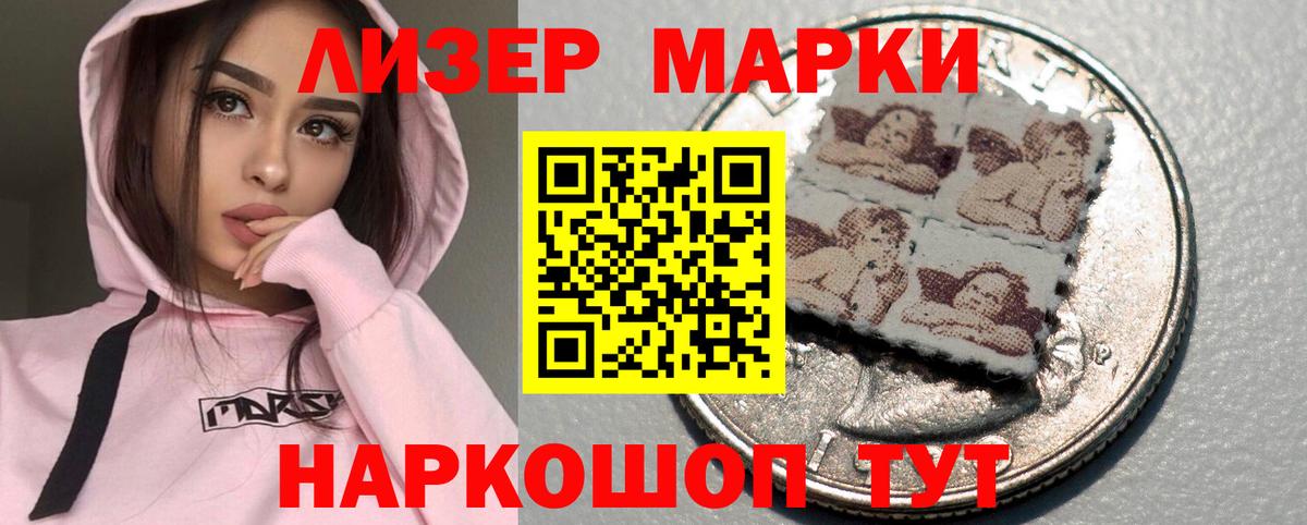 ЛСД экстази кислота Гуково