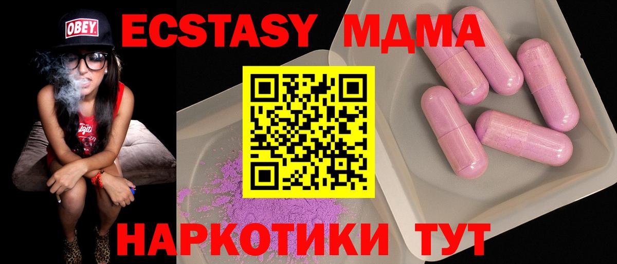 MDMA  MDMA молли  Вход с VPN  Гуково  MDMA crystal 