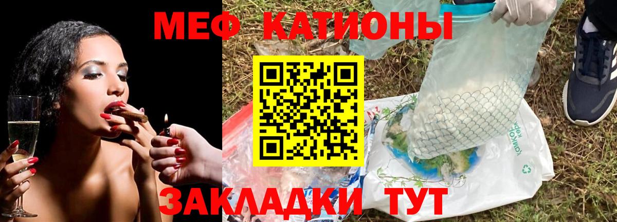 МЕФ кристаллы  Вход с VPN  Гуково 