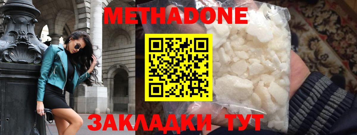 omg ТОР  Метадон VHQ  Вход с VPN  Гуково  МЕТАДОН кристалл 