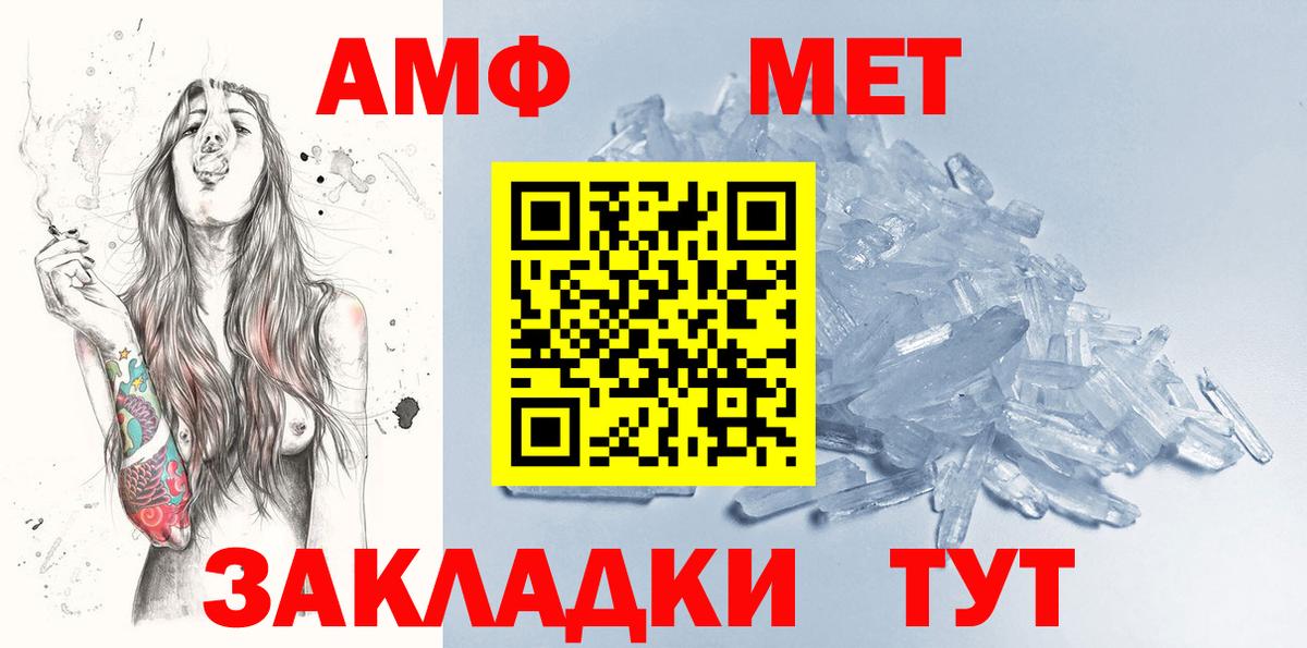 МЕТАМФЕТАМИН мет Гуково