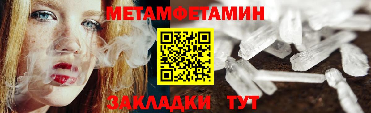 Первитин кристалл  Вход с VPN  Гуково 