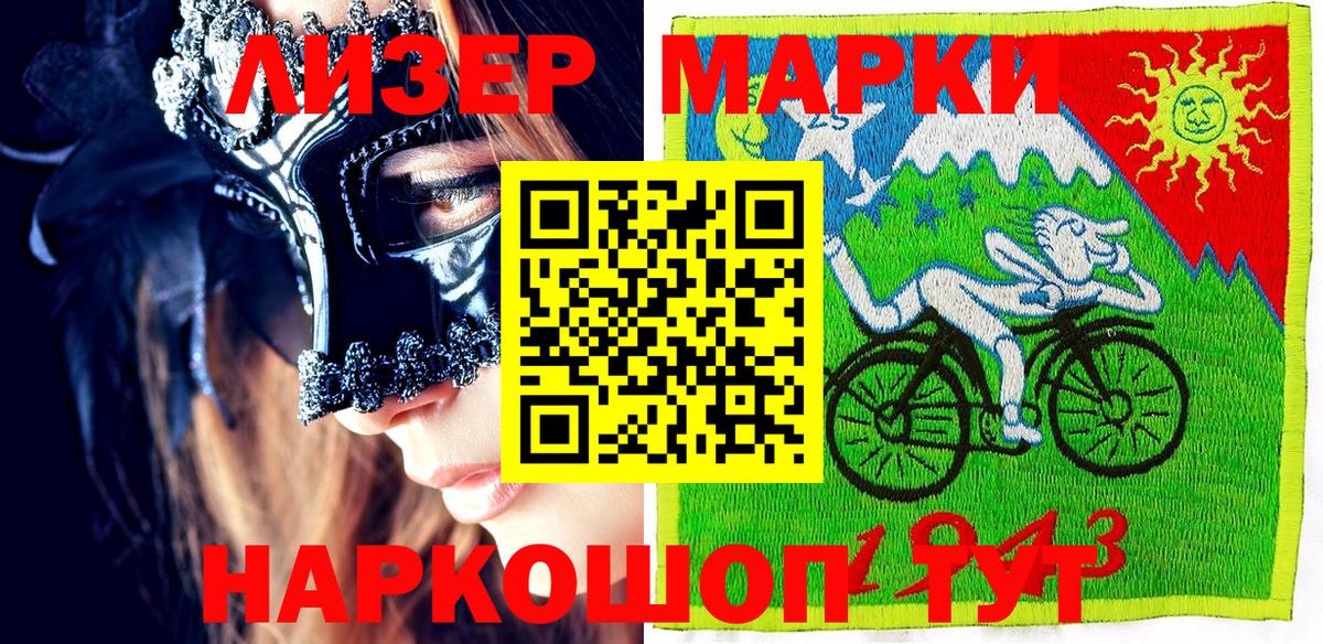 Наркотические марки  Вход с VPN  Гуково  Наркотические марки 1500мкг 