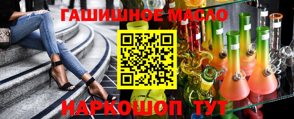 Дистиллят ТГК вейп с тгк  купить  сайты  Гуково  Вход с VPN 